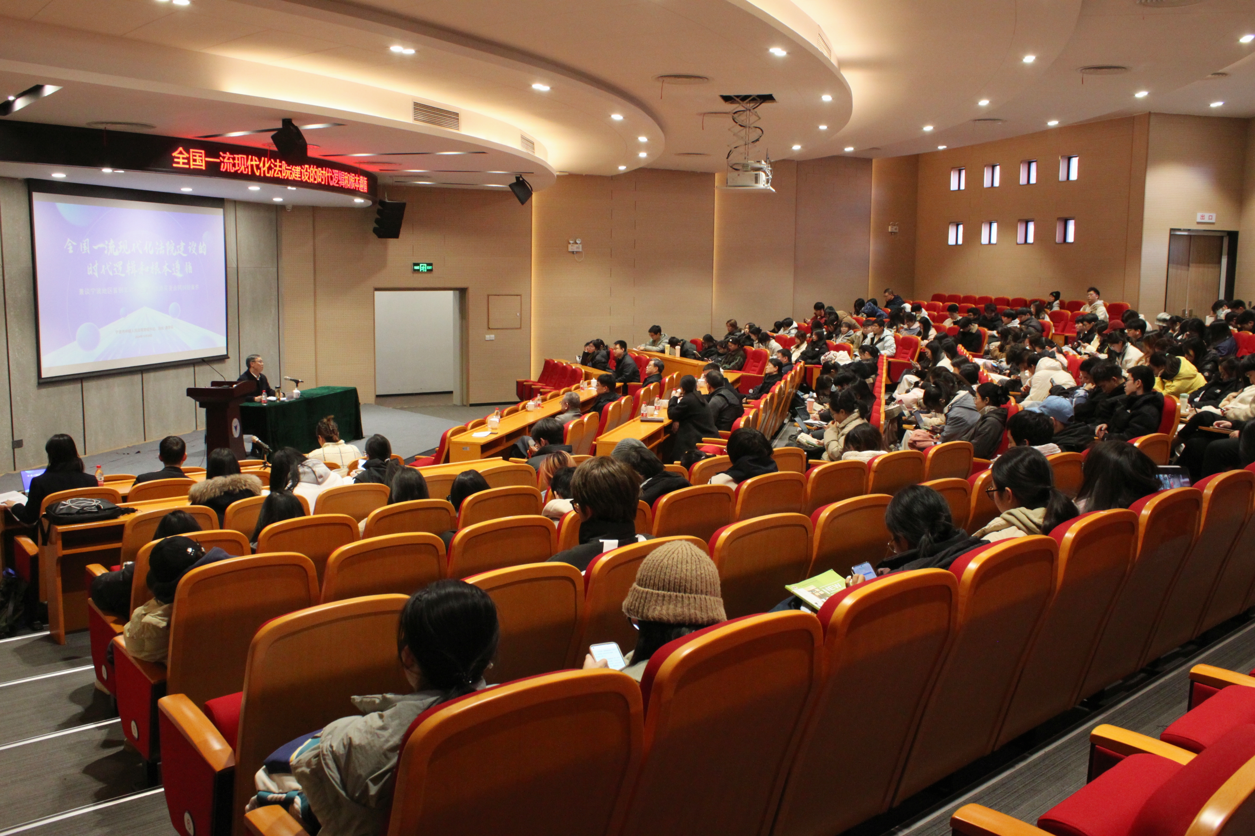 开云kaiyun官网举行“四治融合 八方协同：全国一流现代化法院建设的时代逻辑和根本遵循”主题讲座