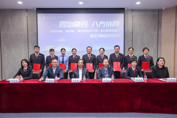 Fostering Legal Professionals: NingboTech University’s 20-Year Collaboration with the Procuratorate_fororder_1